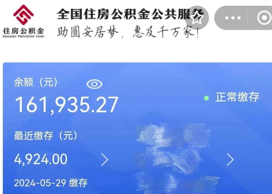 博兴公积金贷款辞职（公积金贷款辞职后每月划扣怎么办）